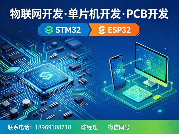 苏州物联网开发解决方案：智能硬件开发助力企业数字化转型