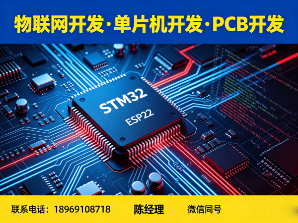 青岛物联网开发解决方案：嵌入式系统开发助力企业数字化转型