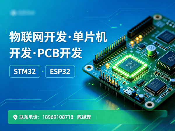 南京物联网开发解决方案：嵌入式系统开发助力企业数字化转型