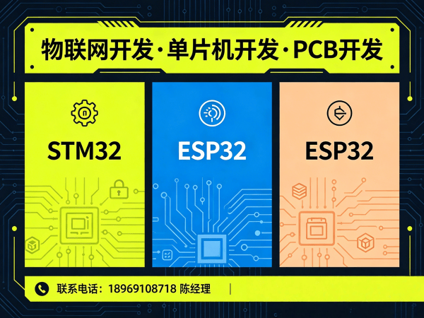 西安物联网开发解决方案：单片机开发赋能智能硬件创新