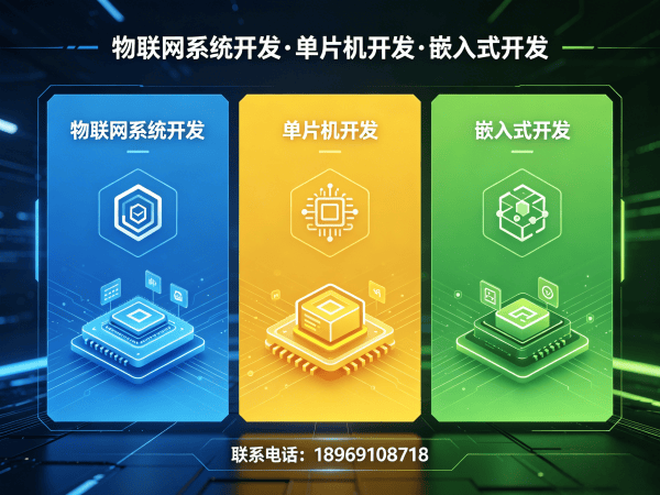 无锡物联网开发解决方案：PCB Layout系统开发助力智能硬件升级