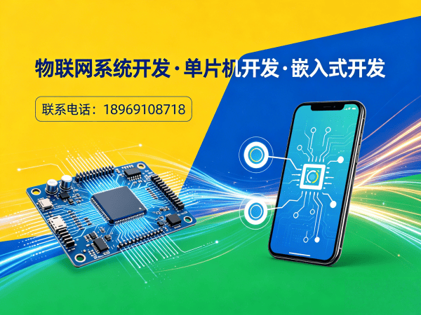 深圳物联网传感器开发解决方案 | STM32/ESP32开发定制化服务