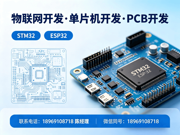 南京物联网系统开发解决方案：智能硬件搭建与数字化转型新选择