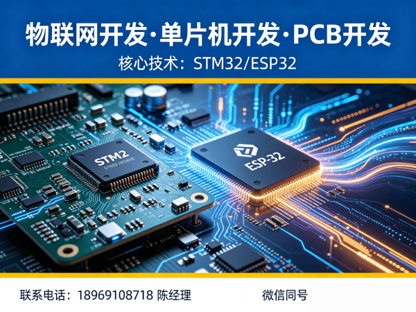 东莞物联网开发解决方案：固件开发助力智能硬件升级