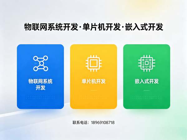 郑州固件开发工业物联网解决方案服务指南