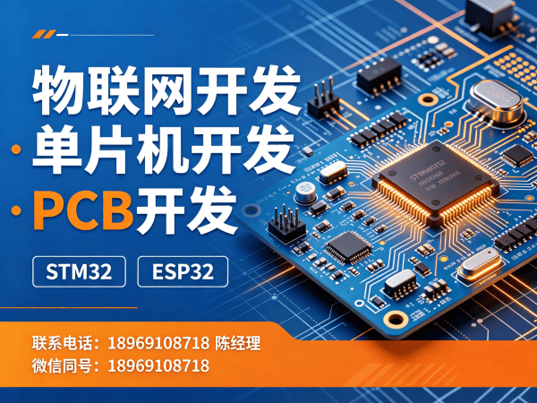 济南PCB Layout智能农业控制系统开发指南