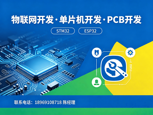 南京PCB设计智能能源管理系统开发指南
