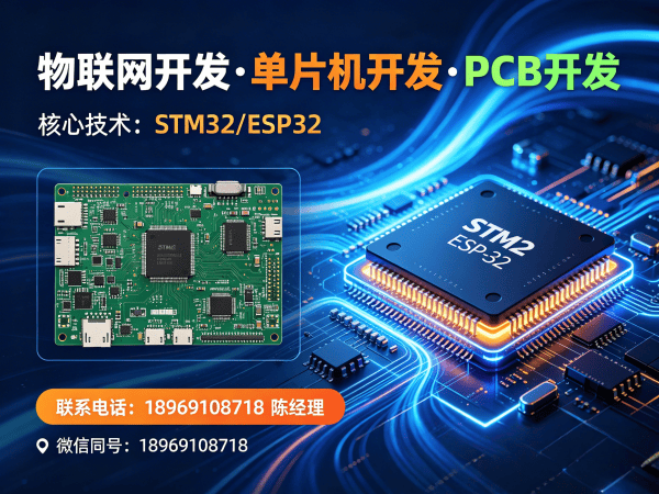 重庆物联网开发解决方案：智能硬件开发助力企业数字化转型