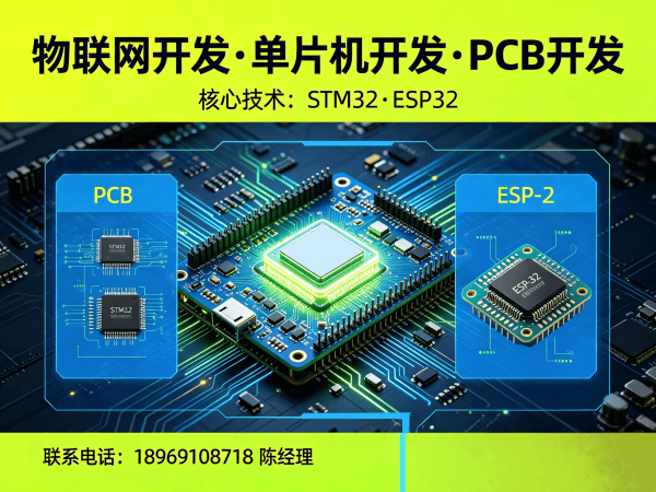 西安智能硬件固件开发解决方案：让物联网系统开发更高效可靠