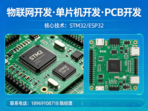 北京智能硬件系统开发：可穿戴健康监测设备物联网解决方案