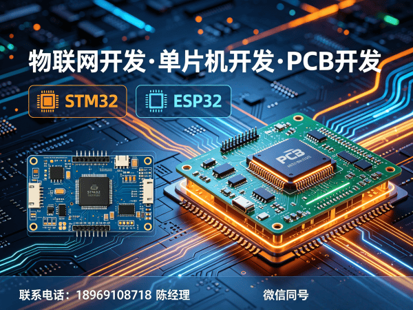 合肥ESP32开发物联网系统解决方案，助力企业数字化转型