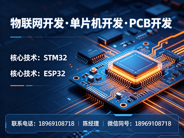上海嵌入式Linux开发解决方案：破解智能硬件升级难题