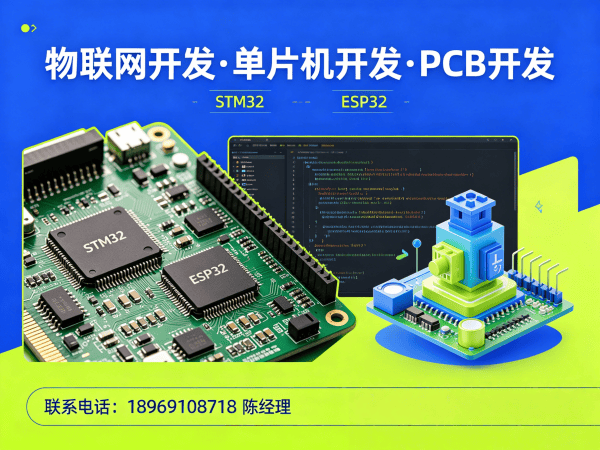 南通PCB Layout可穿戴健康监测设备物联网开发服务指南