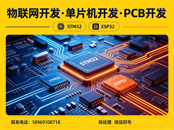 佛山物联网开发解决方案：硬件工程师如何高效搭建智能硬件系统