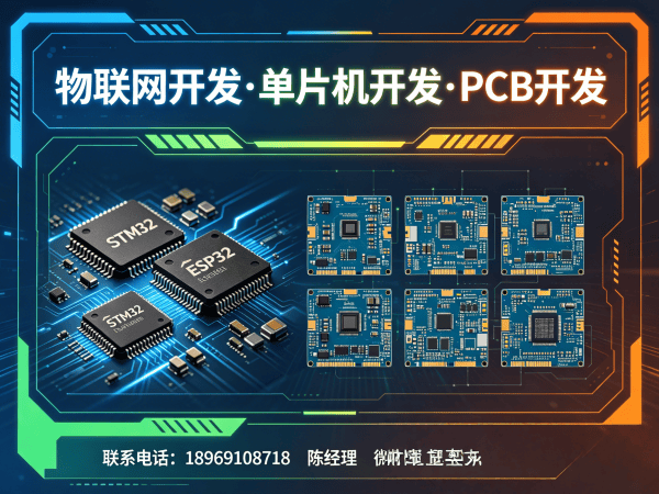 烟台PCB Layout智能医疗设备开发全解析：从设计到量产的物联网解决方案