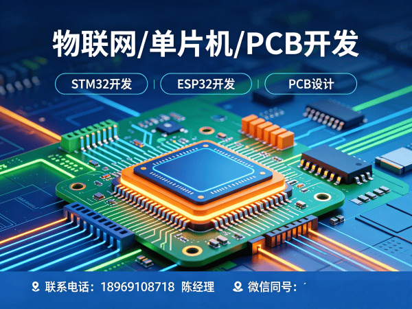 佛山嵌入式开发 | 嵌入式AI开发全解析与物联网系统解决方案