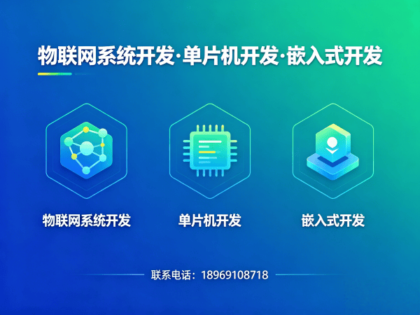 宁波ESP32物联网开发解决方案：打造智能硬件新生态