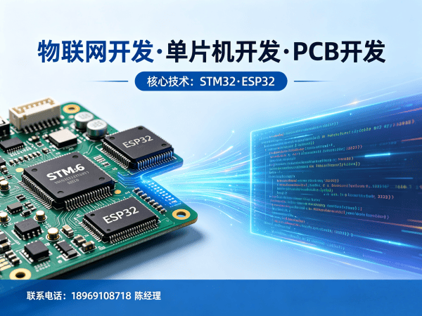 宁波智能设备开发解决方案：物联网系统开发助力企业数字化转型