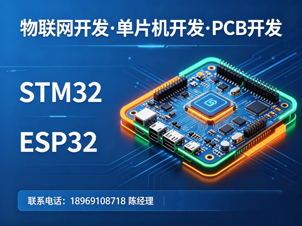烟台物联网开发解决方案:驱动开发助力企业智能硬件升级
