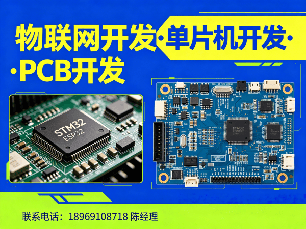 重庆嵌入式工程师无线通信模块开发全攻略