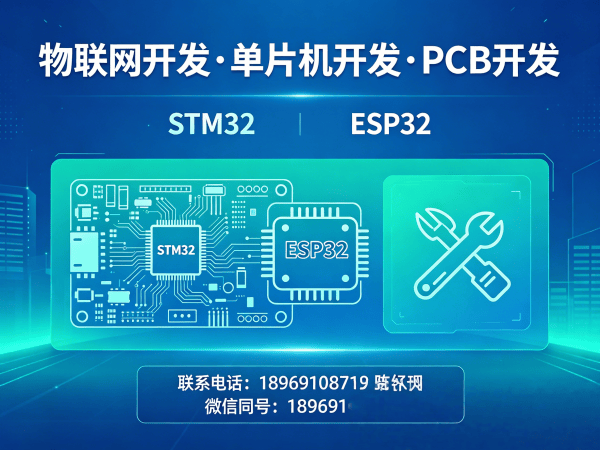 泉州物联网网关开发解决方案:助力企业实现智能硬件高效连接
