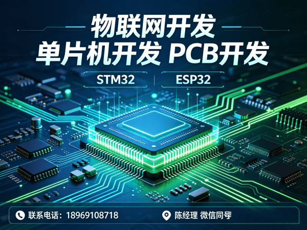 深圳物联网系统开发解决方案 | 低功耗设备优化助力企业数字化转型