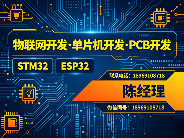 杭州ESP32物联网开发解决方案 | 低功耗设备优化与智能硬件系统搭建